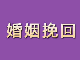 都安婚姻挽回